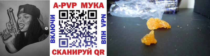 Альфа ПВП Crystall где купить наркотик Лакинск