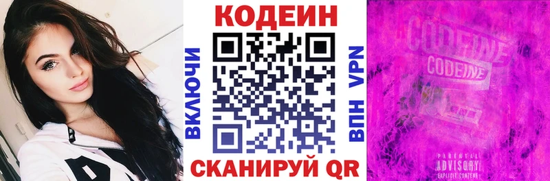 Кодеиновый сироп Lean напиток Lean (лин)  цена   МЕГА ссылка  Лакинск 