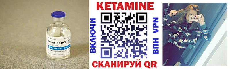 Кетамин ketamine  Лакинск 
